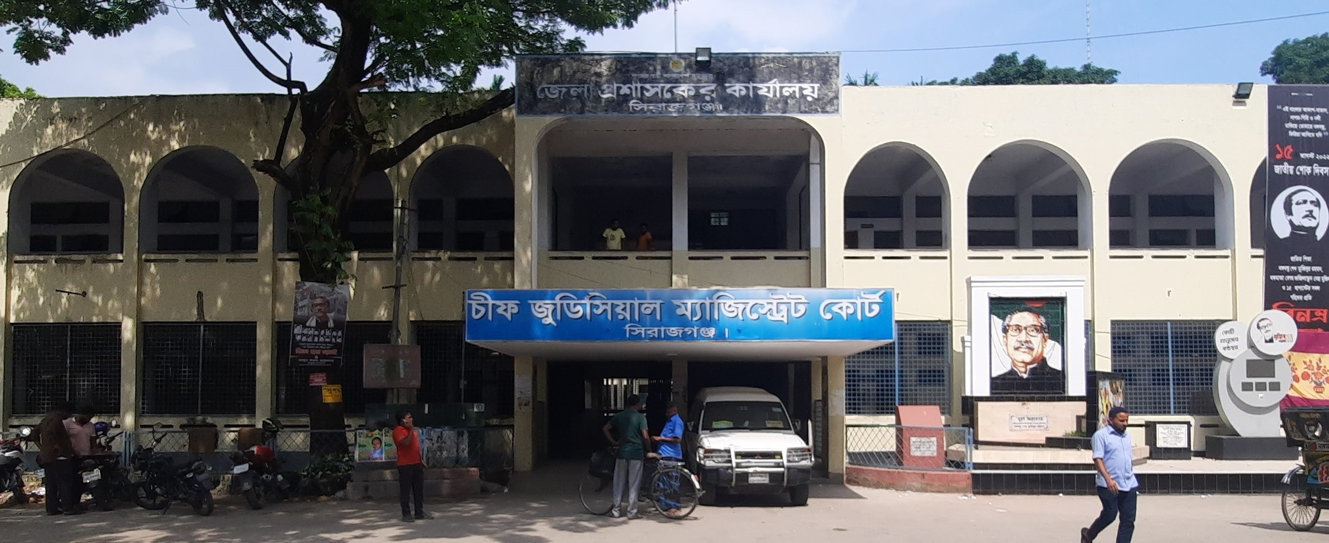 CJM, Sirajganj
