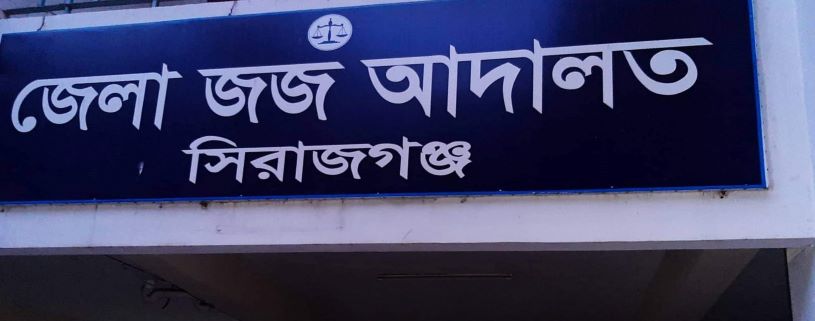 District Court and Sessions Judge, Sirajganj